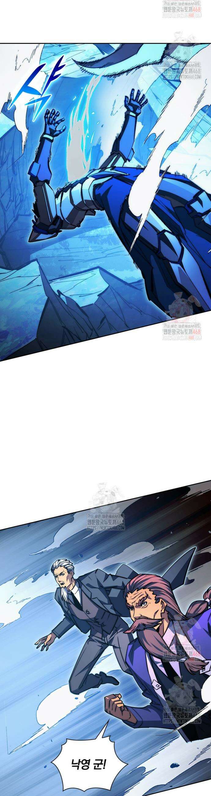 전설 헌터로 키워지는 중입니다 303화 3