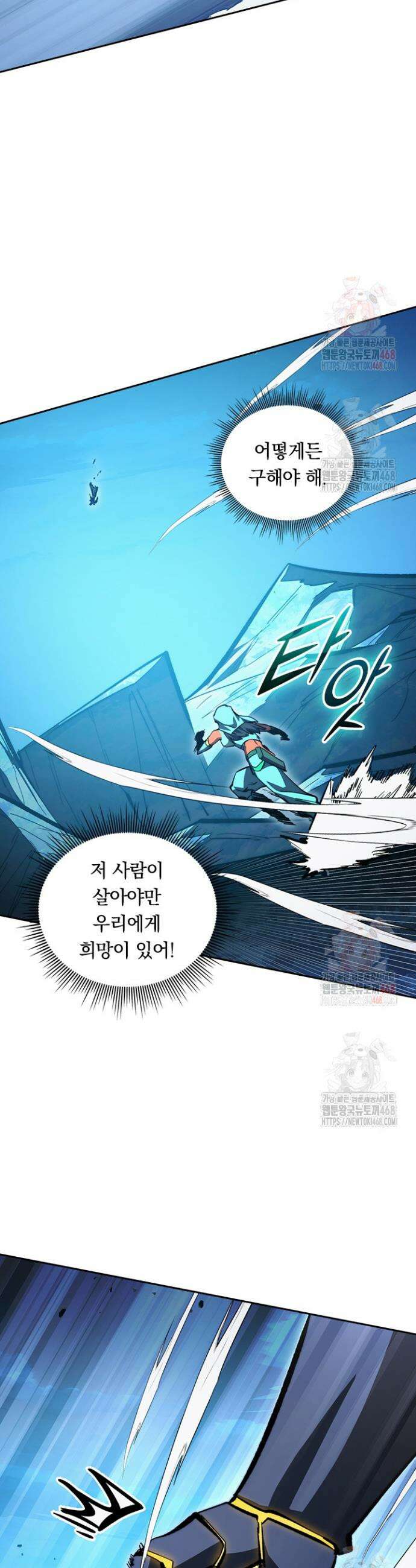 전설 헌터로 키워지는 중입니다 303화 4