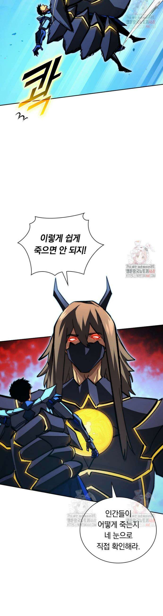 전설 헌터로 키워지는 중입니다 303화 5