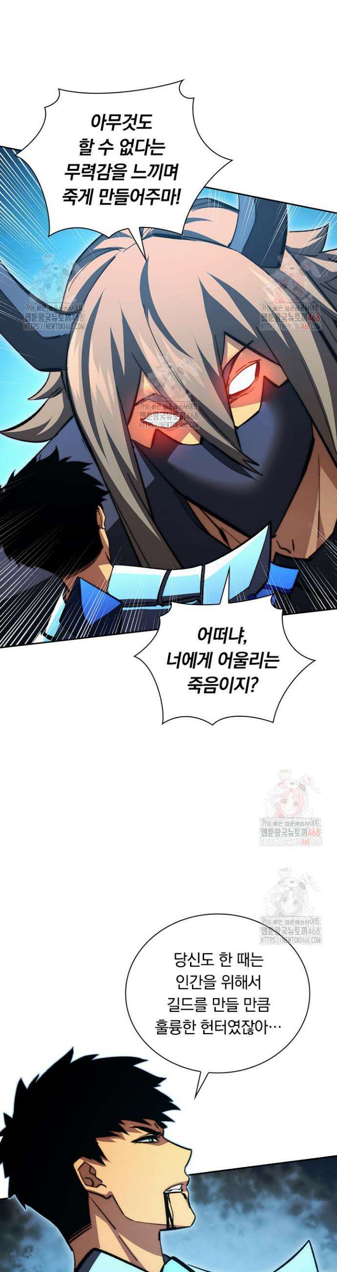 전설 헌터로 키워지는 중입니다 303화 6