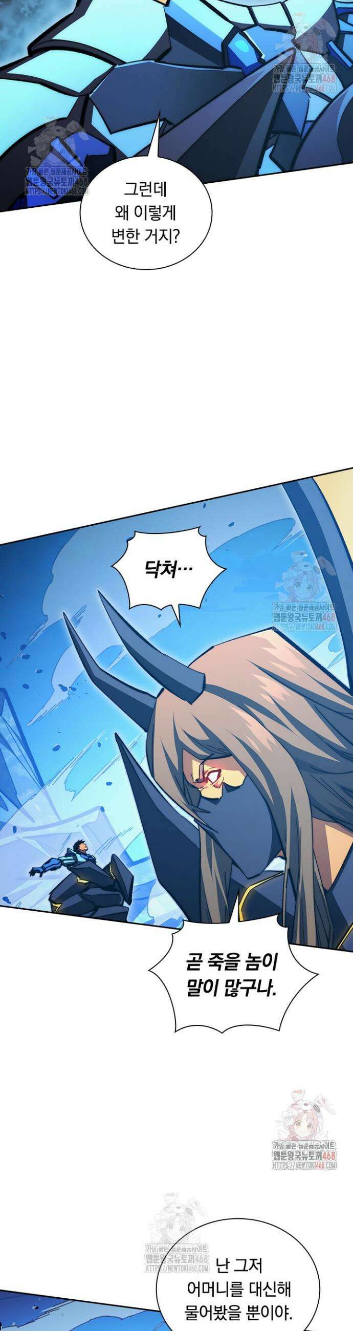 전설 헌터로 키워지는 중입니다 303화 7