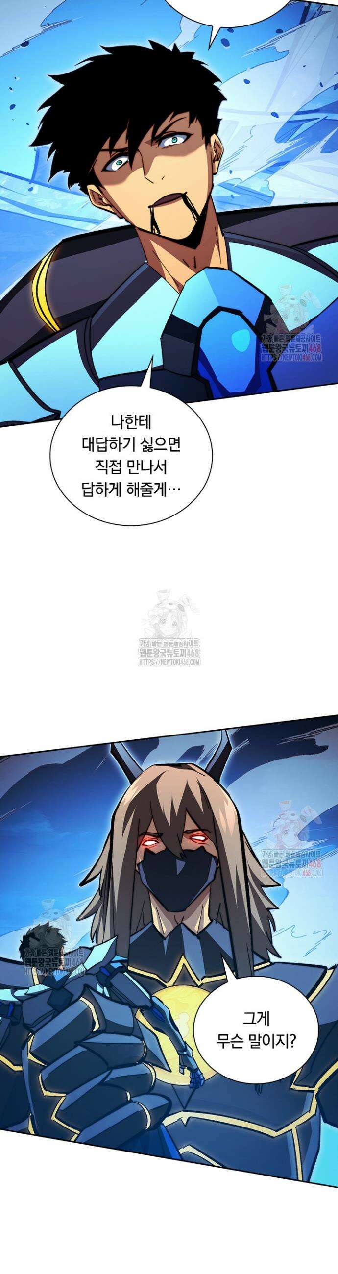 전설 헌터로 키워지는 중입니다 303화 8