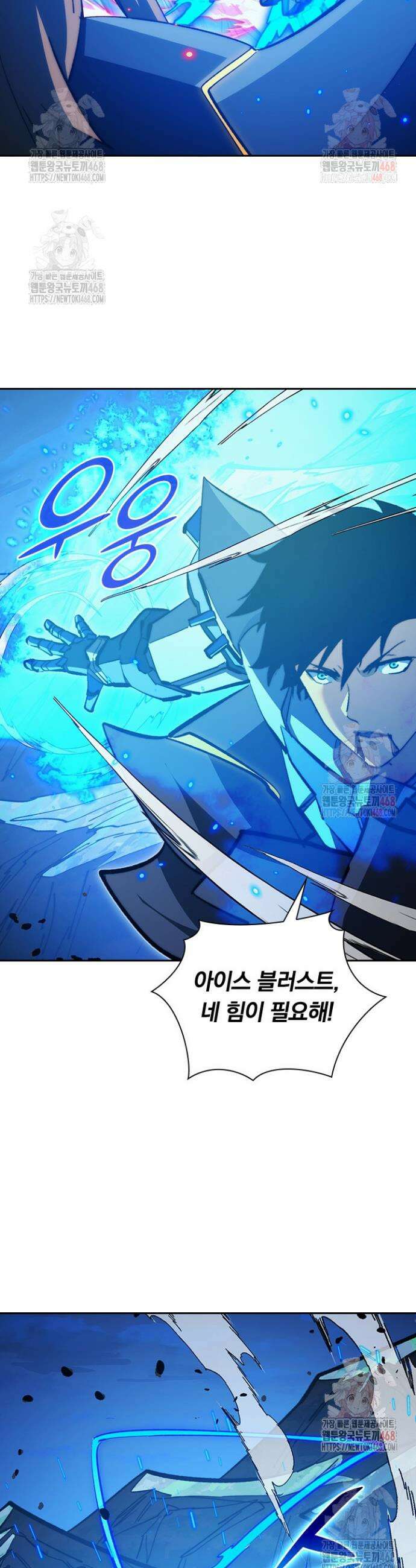 전설 헌터로 키워지는 중입니다 303화 11