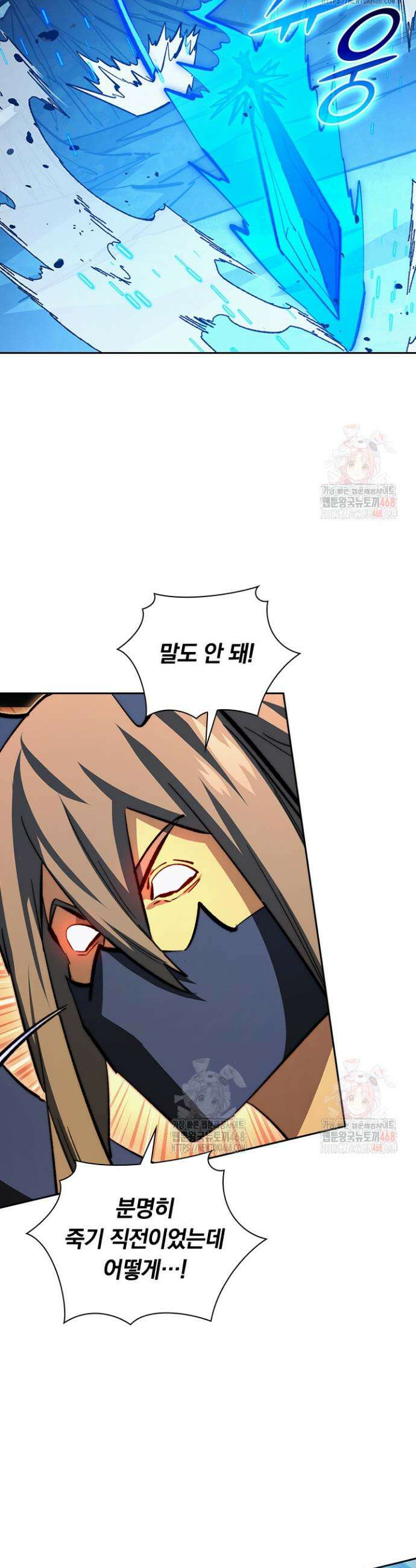 전설 헌터로 키워지는 중입니다 303화 12
