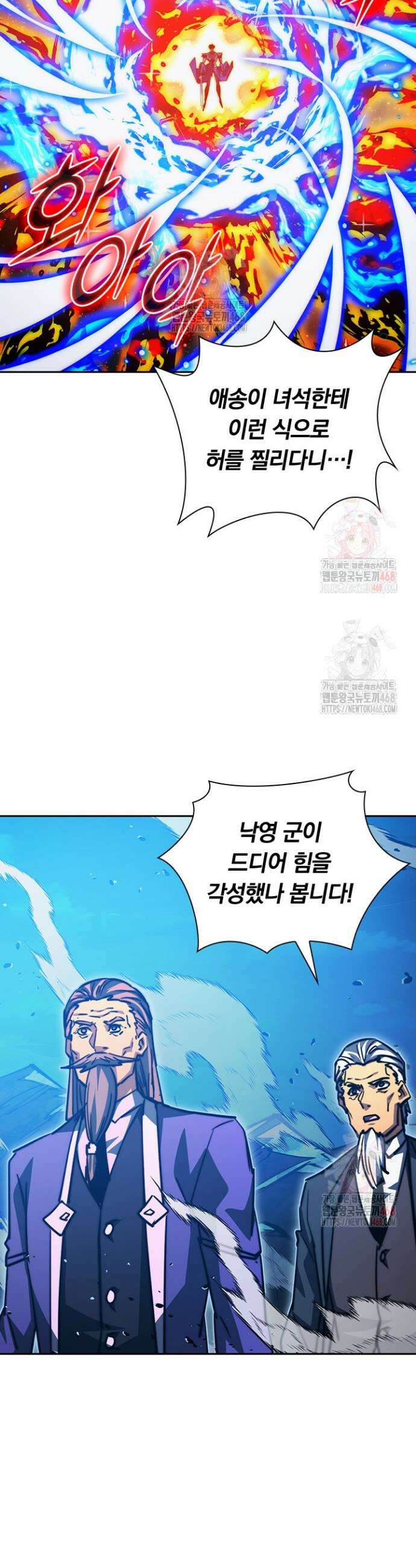전설 헌터로 키워지는 중입니다 303화 16