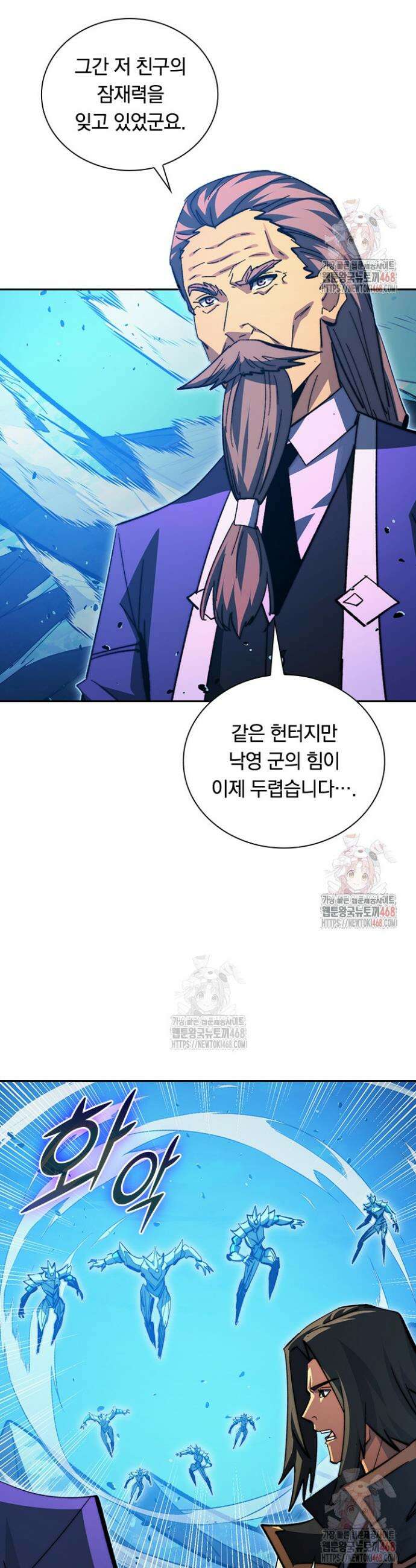 전설 헌터로 키워지는 중입니다 303화 17