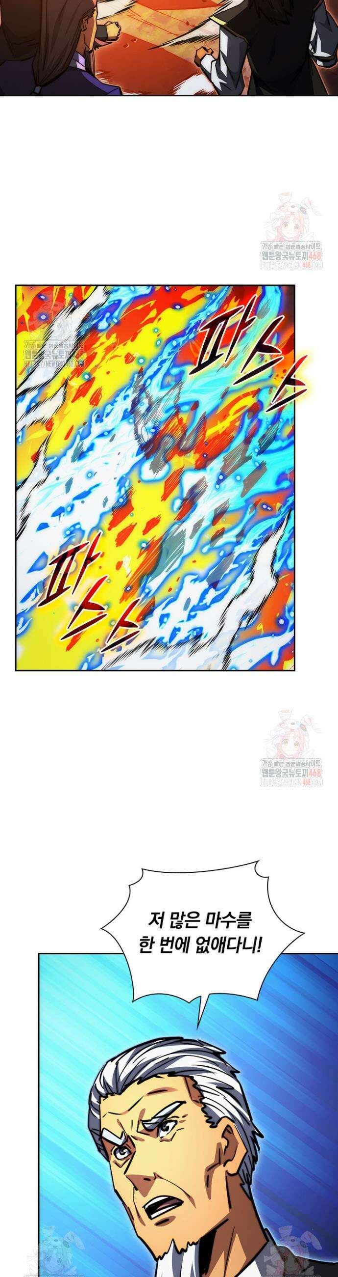전설 헌터로 키워지는 중입니다 303화 19