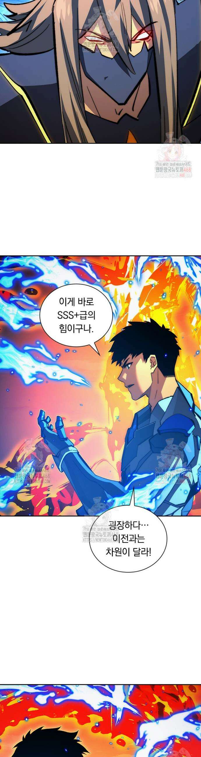 전설 헌터로 키워지는 중입니다 303화 21