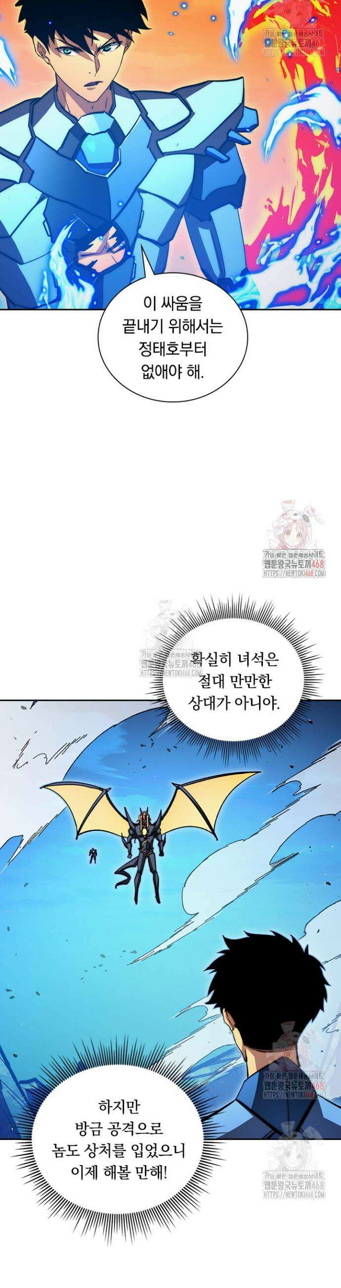 전설 헌터로 키워지는 중입니다 303화 22
