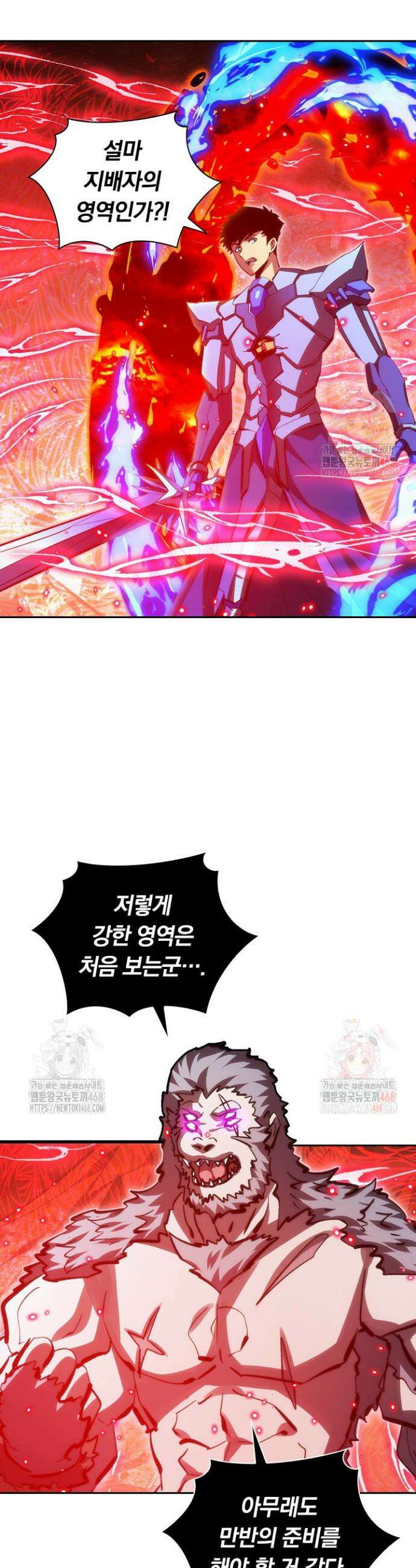 전설 헌터로 키워지는 중입니다 303화 27