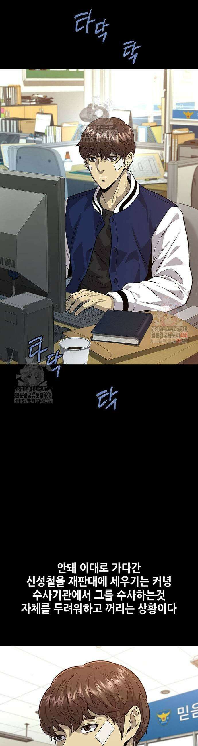 비질란테 2부 75화 3