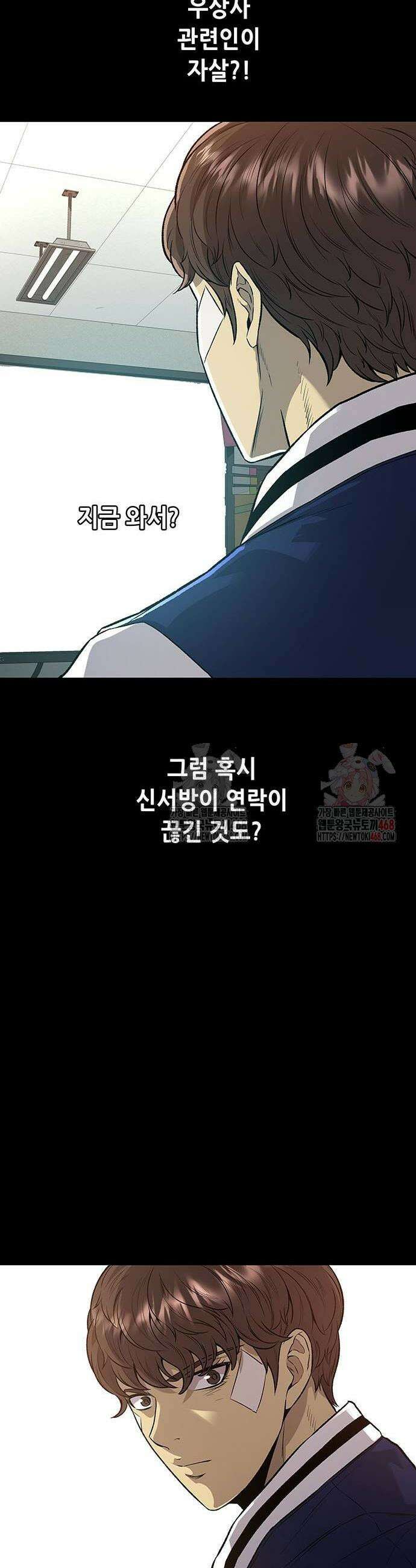 비질란테 2부 75화 6