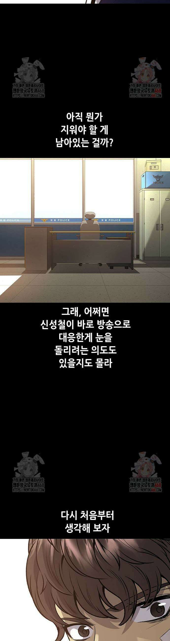 비질란테 2부 75화 7