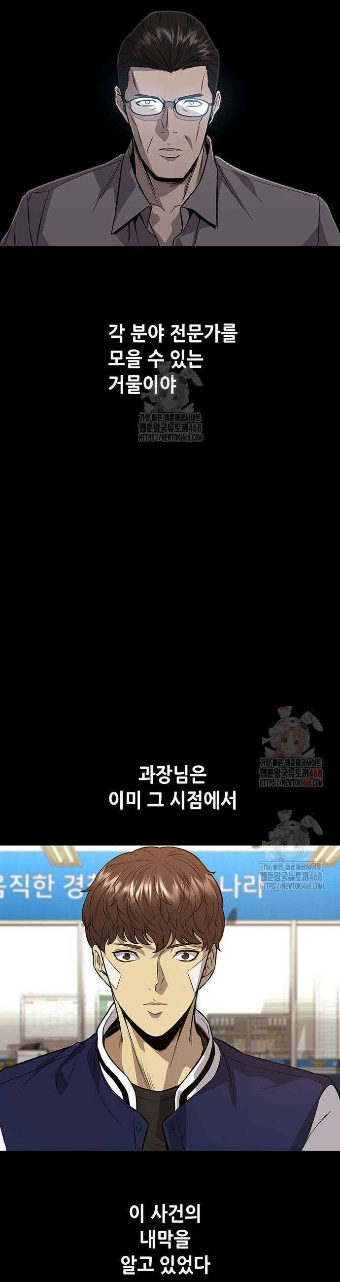 비질란테 2부 75화 9