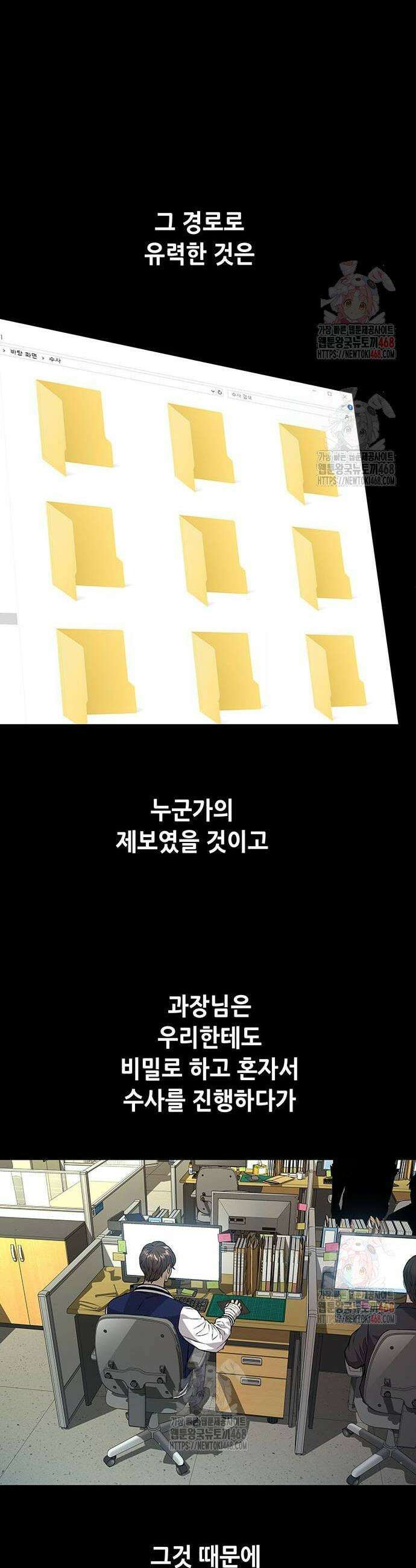 비질란테 2부 75화 10