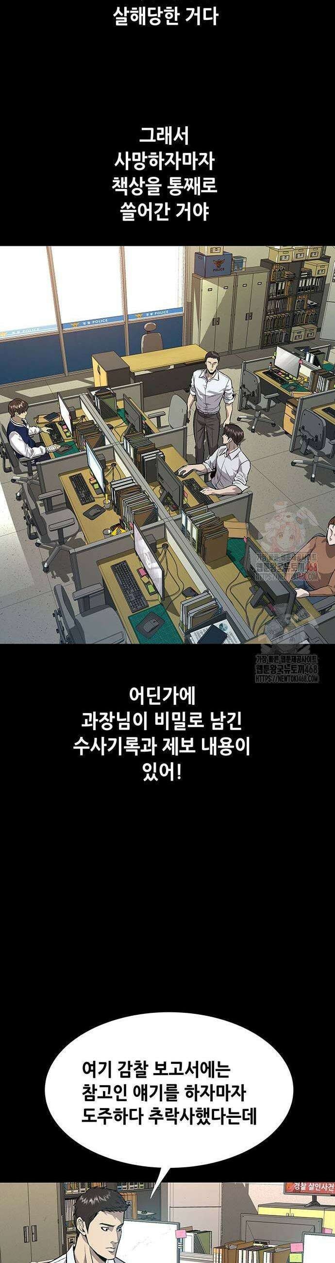 비질란테 2부 75화 11