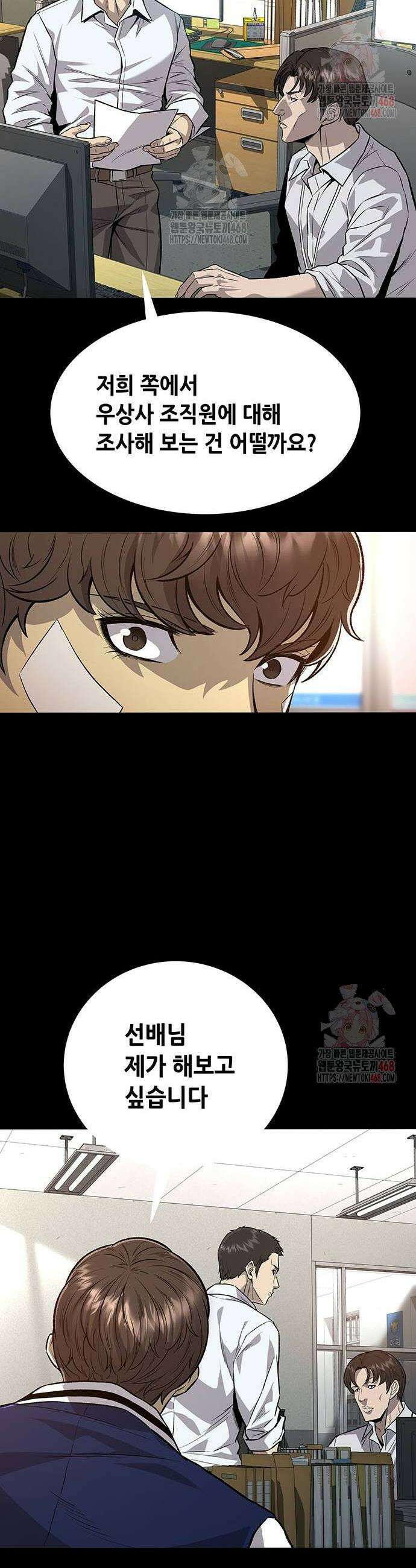 비질란테 2부 75화 12