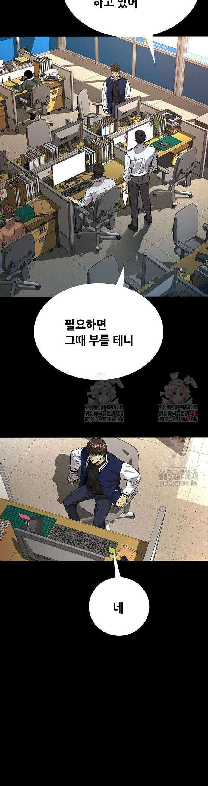 비질란테 2부 75화 14