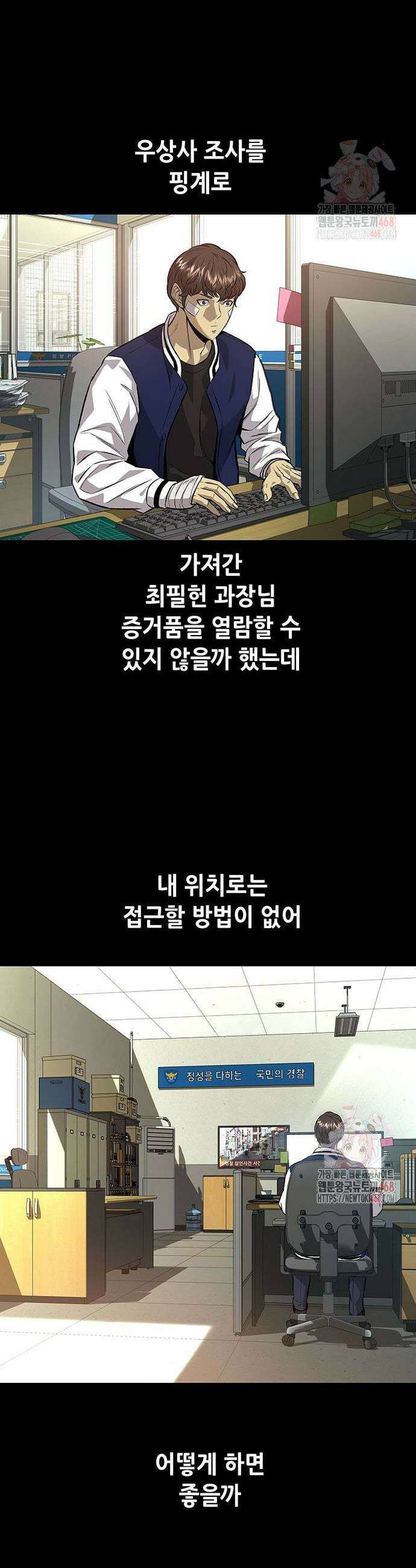 비질란테 2부 75화 15