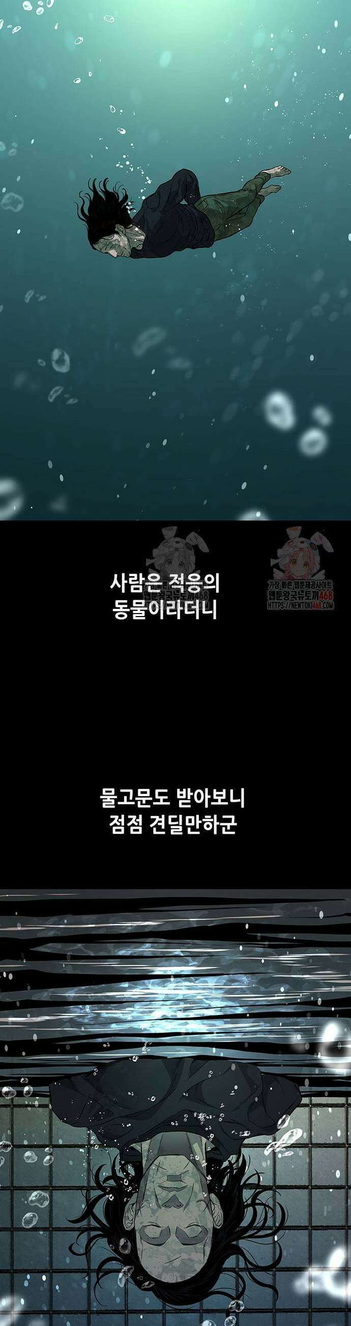 비질란테 2부 75화 19