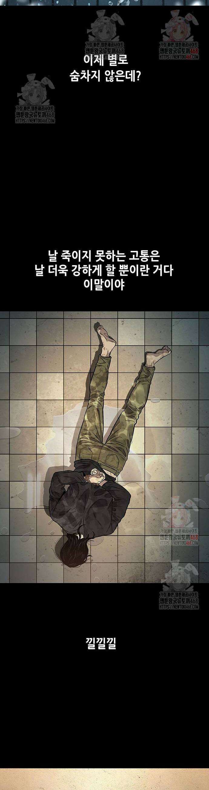 비질란테 2부 75화 20
