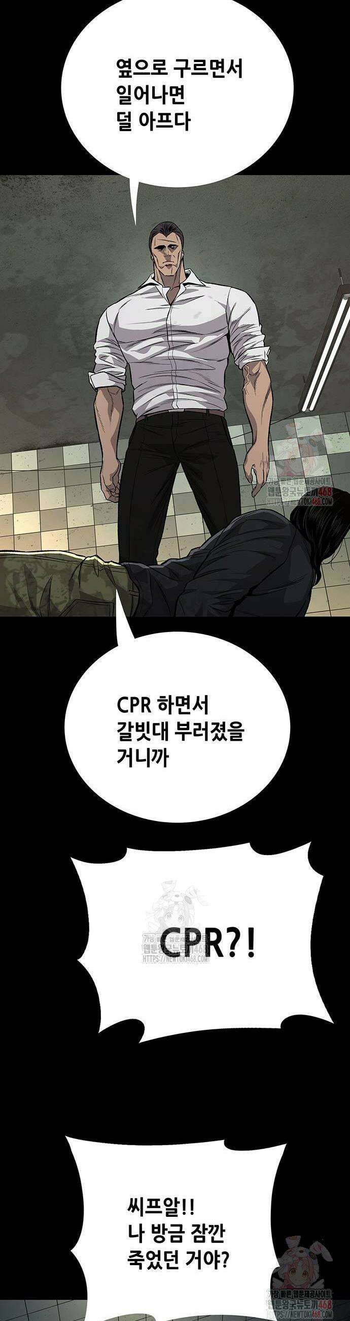 비질란테 2부 75화 24