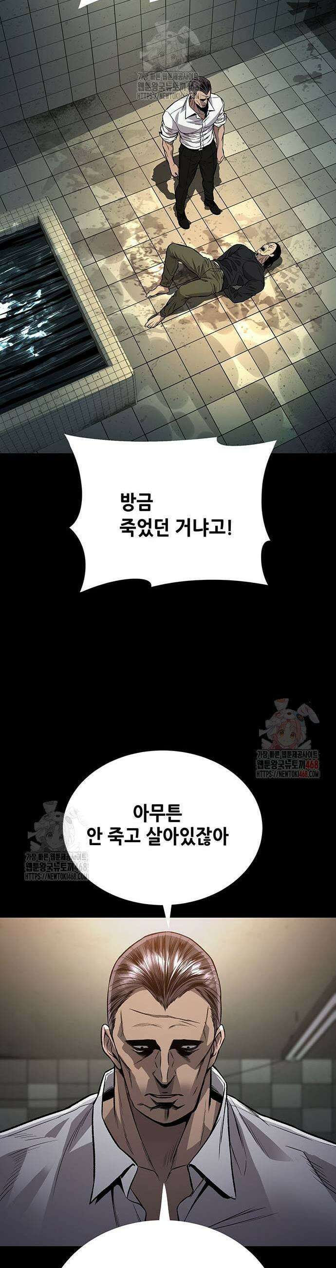 비질란테 2부 75화 25