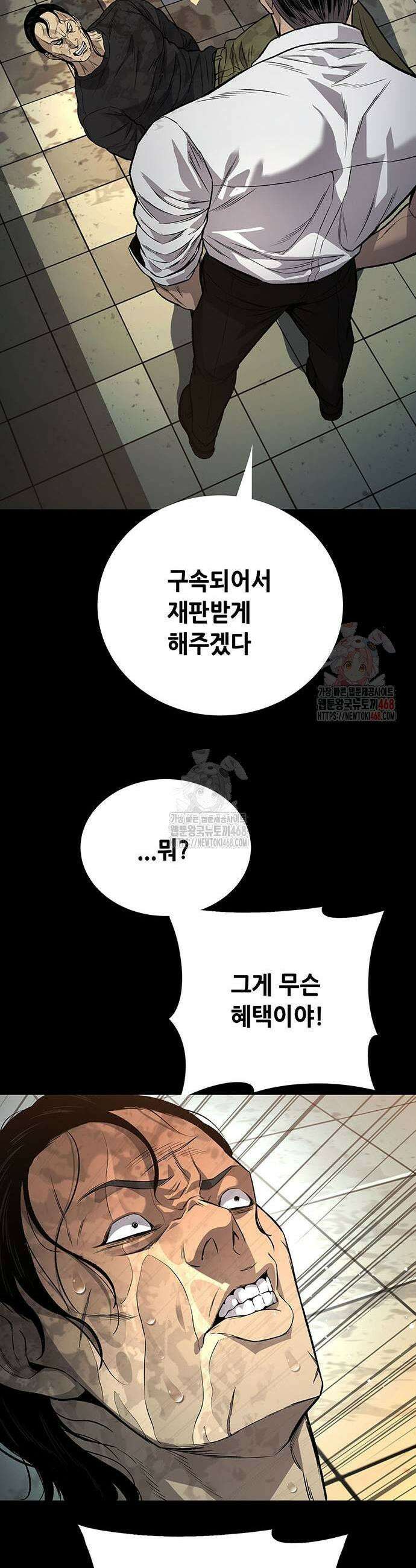 비질란테 2부 75화 27
