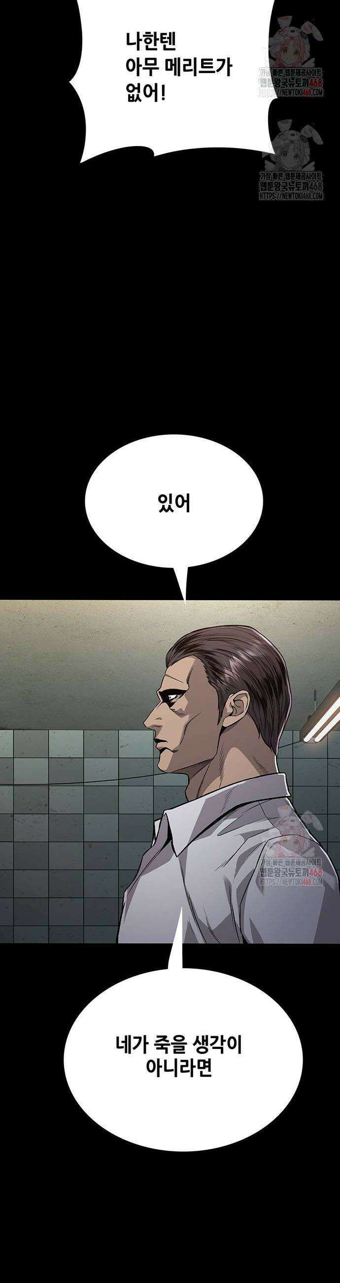 비질란테 2부 75화 28