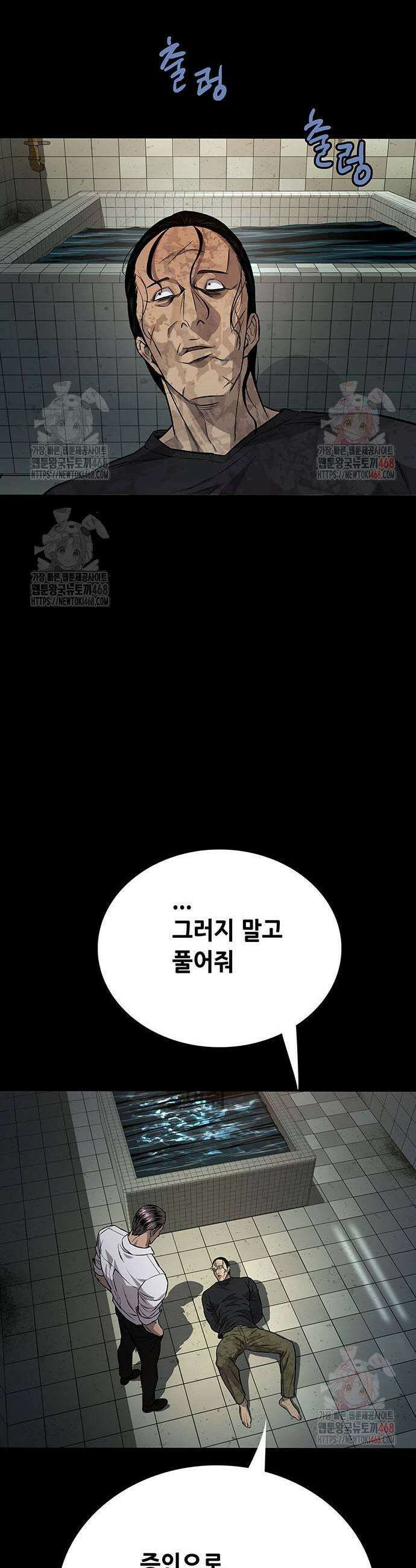 비질란테 2부 75화 29