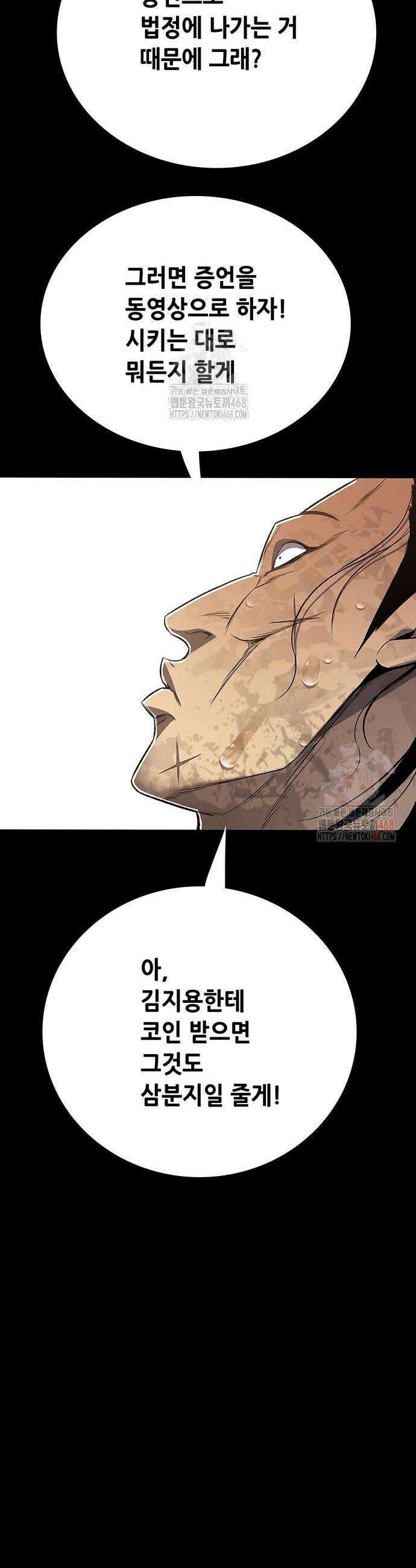 비질란테 2부 75화 30