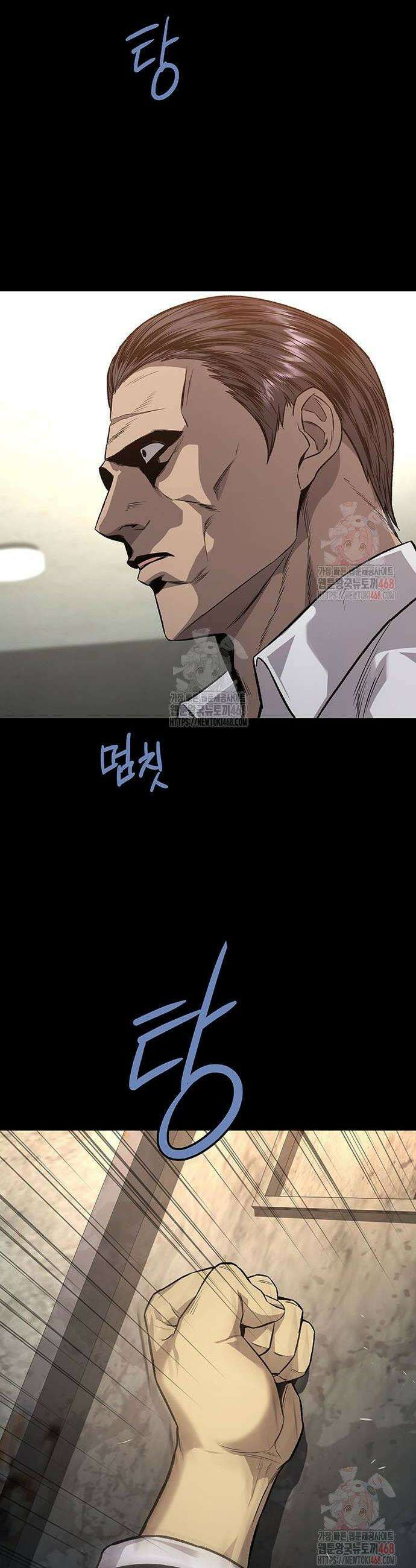 비질란테 2부 75화 32
