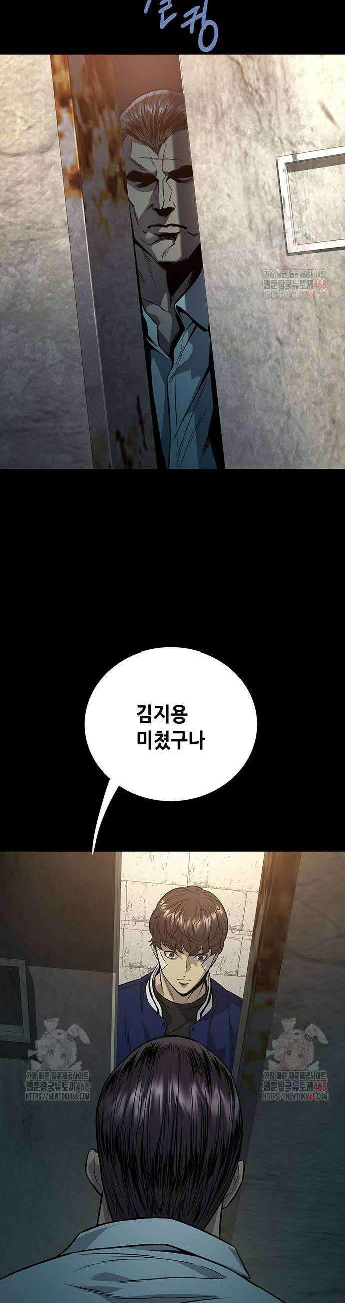 비질란테 2부 75화 34