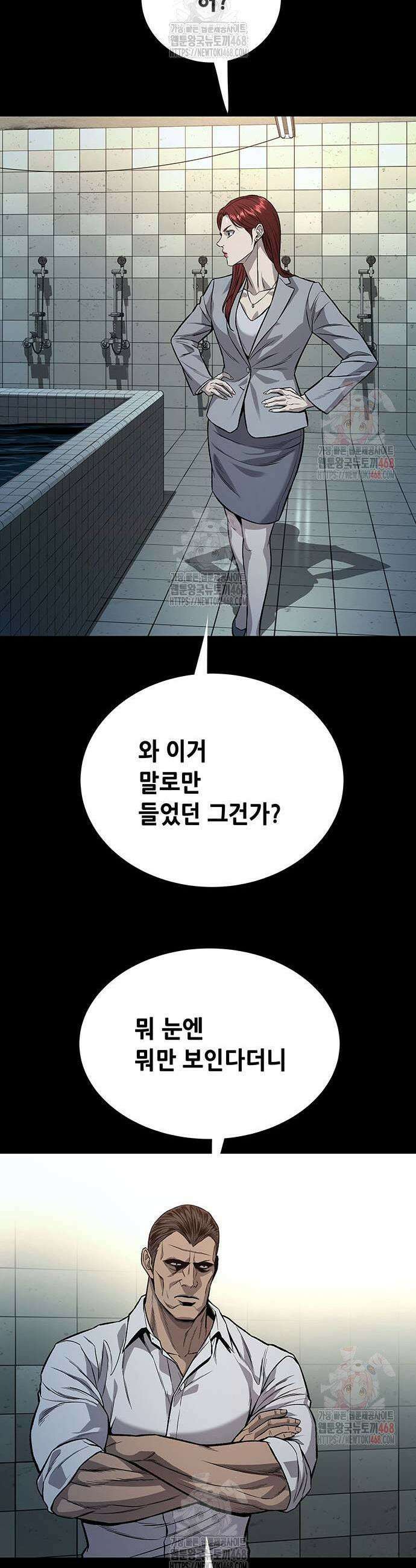 비질란테 2부 75화 37