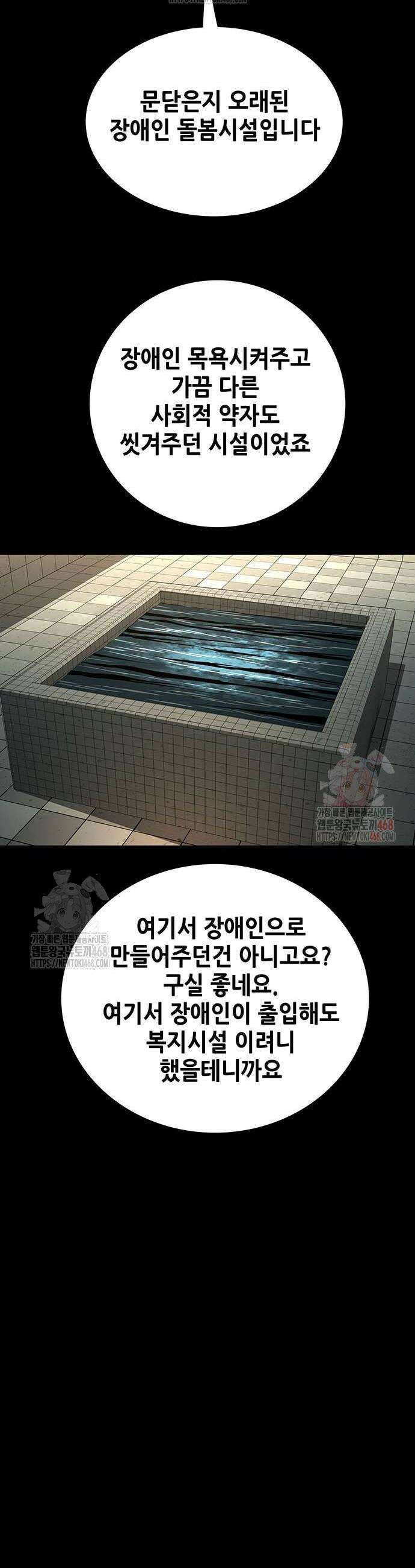 비질란테 2부 75화 38
