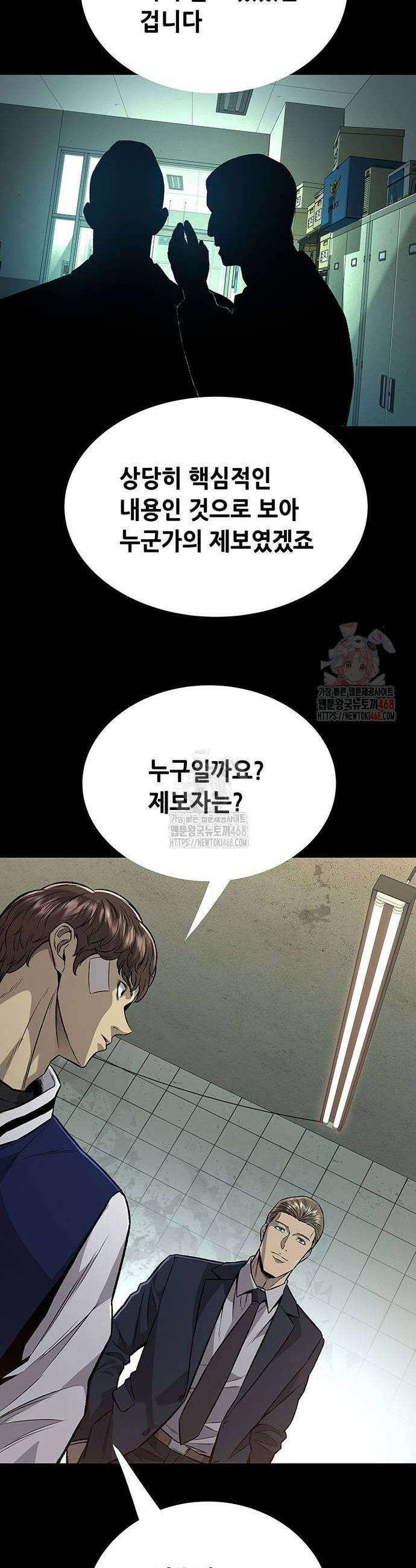 비질란테 2부 75화 43
