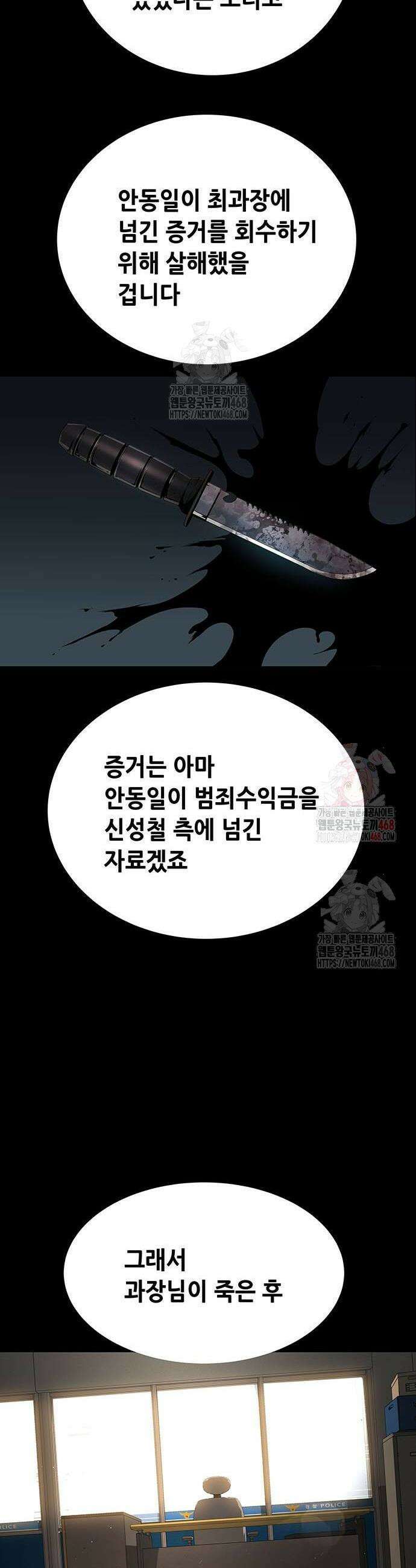 비질란테 2부 75화 46