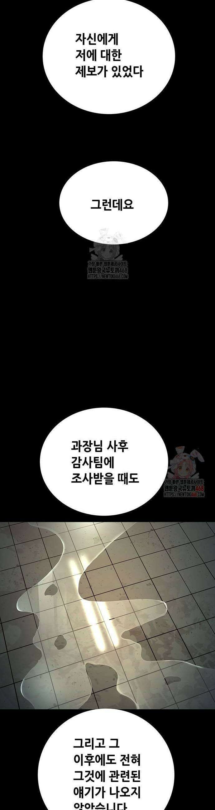 비질란테 2부 75화 49