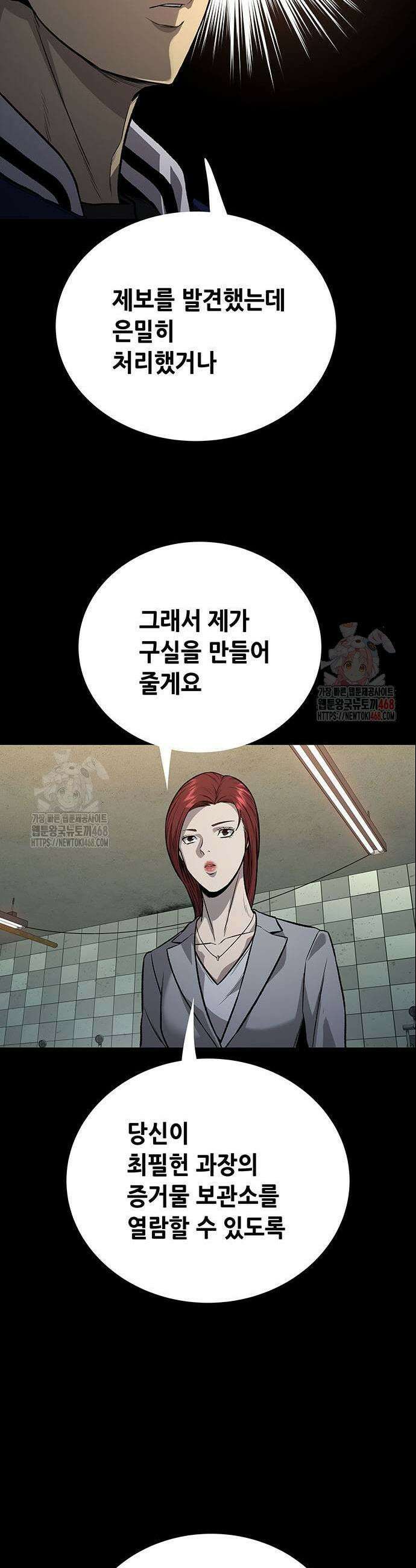 비질란테 2부 75화 51