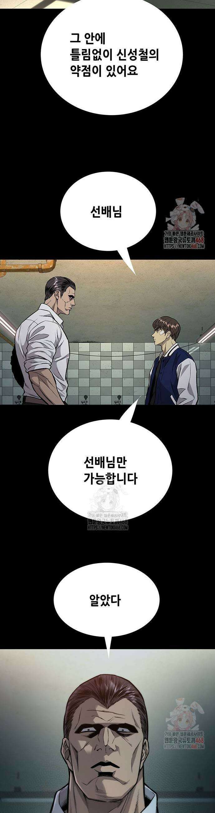 비질란테 2부 75화 53