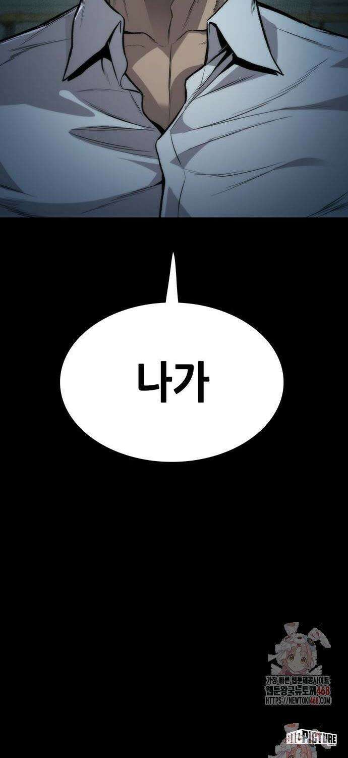 비질란테 2부 75화 54