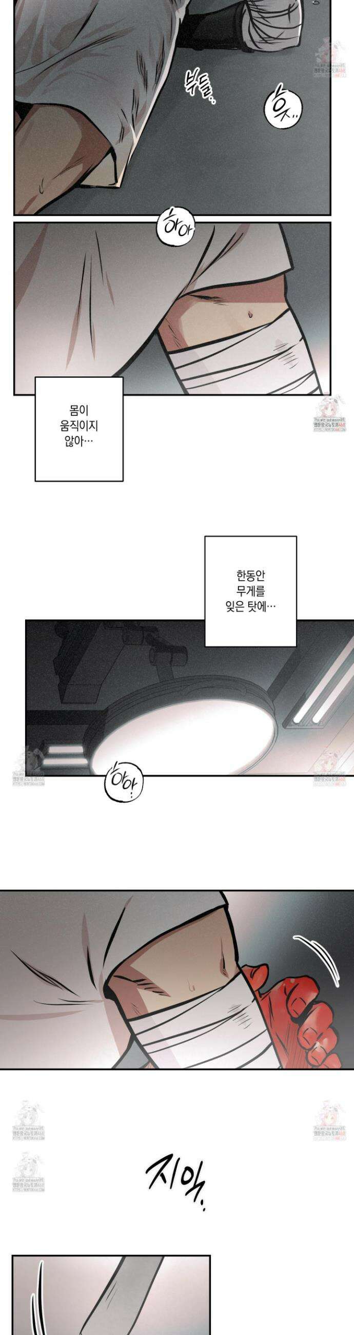 유령의 창 76화 2