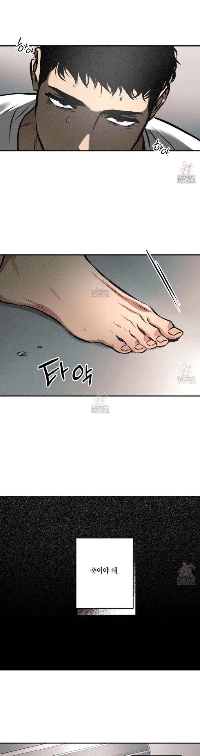 유령의 창 76화 5