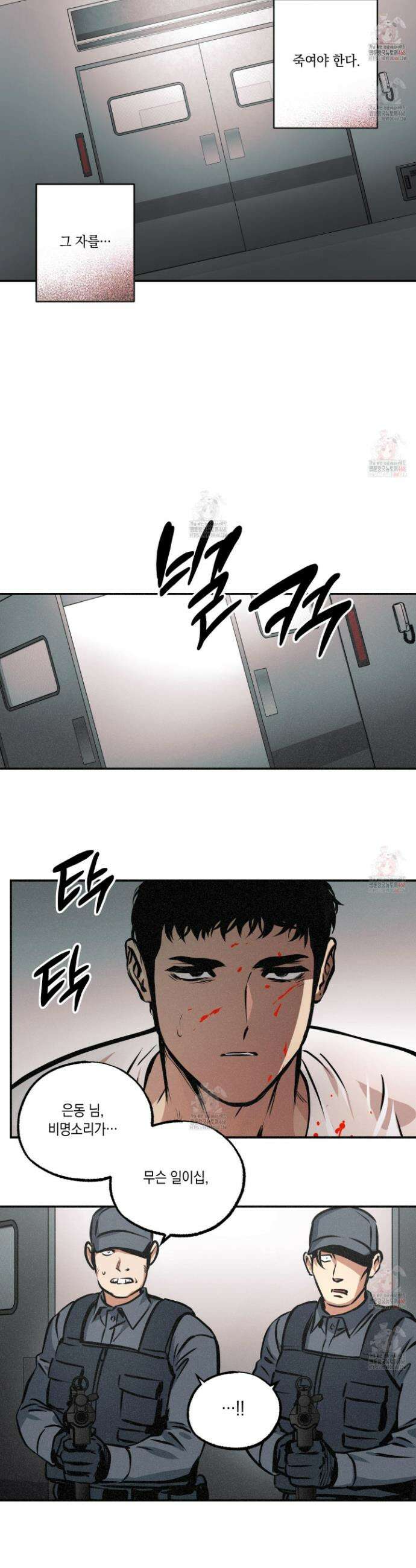 유령의 창 76화 6