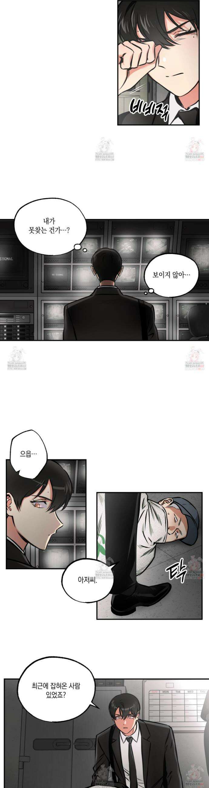 유령의 창 76화 13