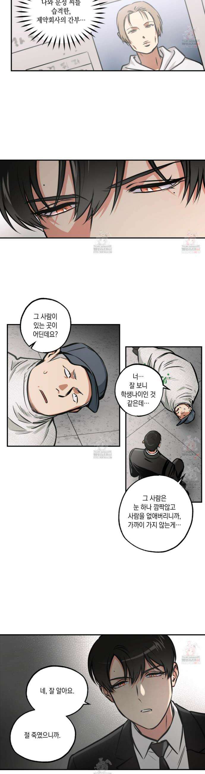 유령의 창 76화 15