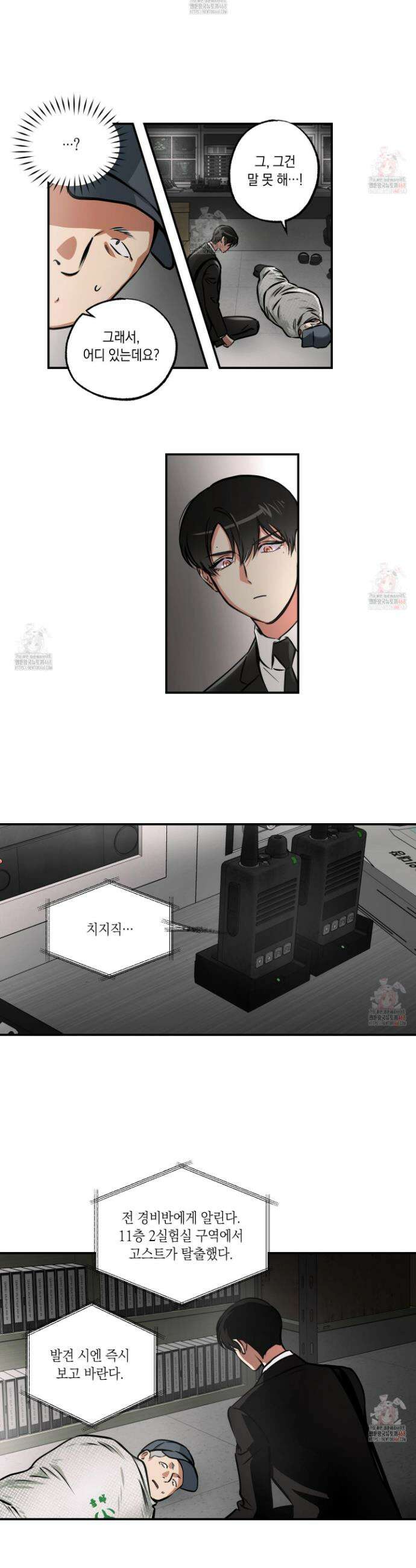 유령의 창 76화 16