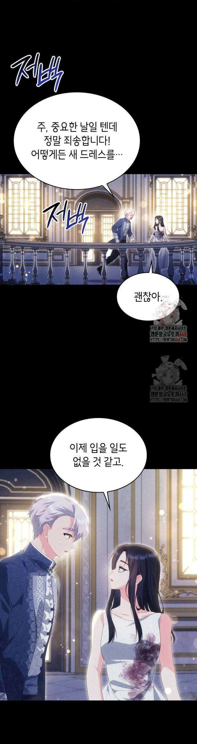 괴물 여기사는 육아휴직을 원한다 29화 3