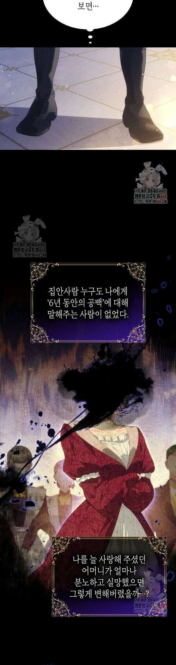 괴물 여기사는 육아휴직을 원한다 29화 5