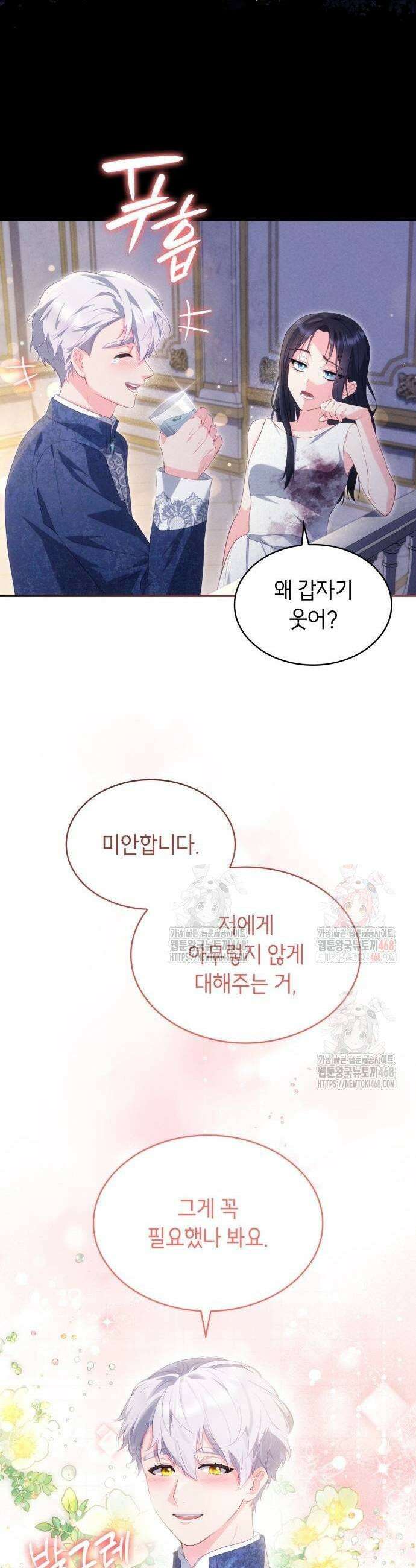 괴물 여기사는 육아휴직을 원한다 29화 9